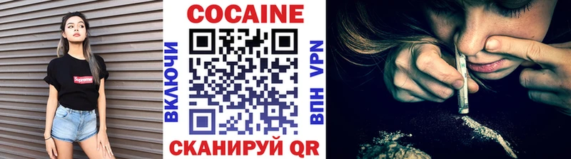 Cocaine 97%  Борисоглебск 