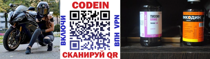 гидра ONION  Борисоглебск  Кодеиновый сироп Lean напиток Lean (лин) 