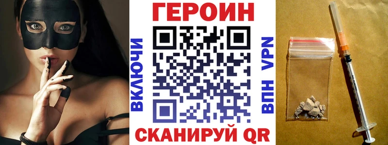 где найти   KRAKEN ССЫЛКА  ГЕРОИН Heroin  Борисоглебск 