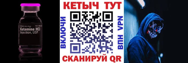 где продают наркотики  Борисоглебск  КЕТАМИН VHQ 