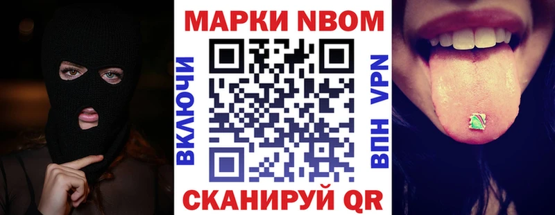 наркота  Борисоглебск  Марки N-bome 1,8мг 